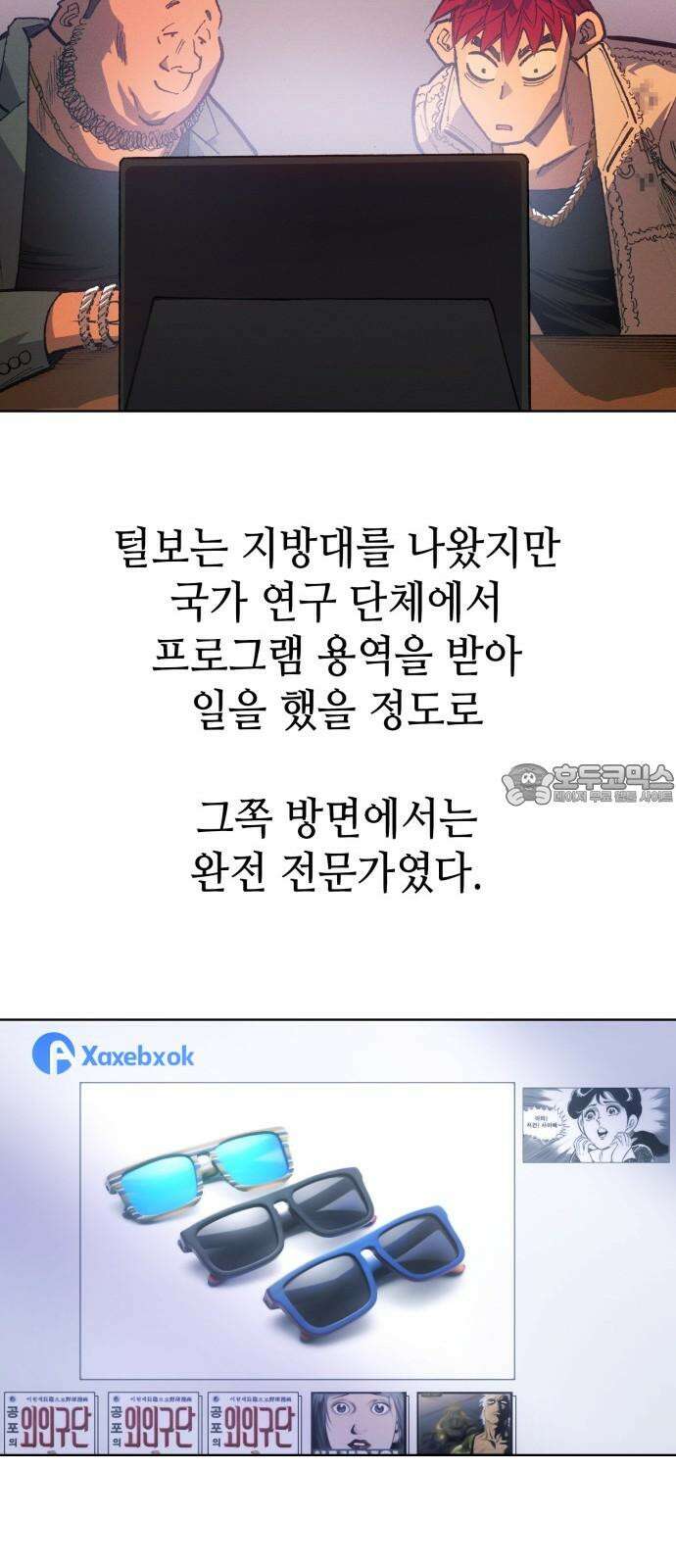 명품시대 028． 4화． 악마는 SNS를 타고 왔다(6) 30