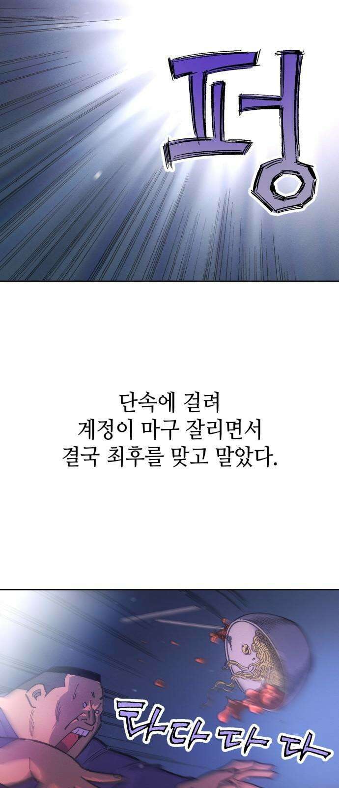 명품시대 028． 4화． 악마는 SNS를 타고 왔다(6) 34