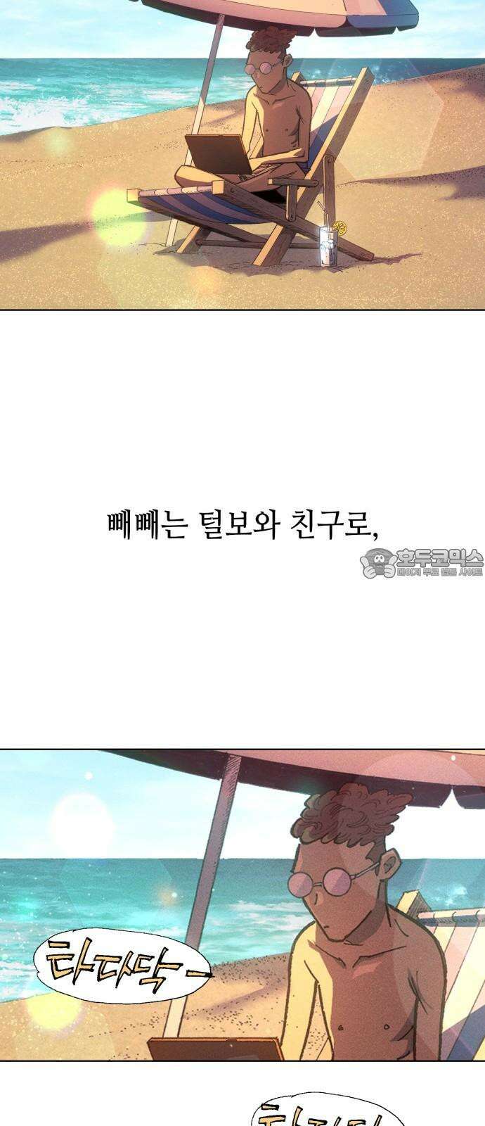 명품시대 028． 4화． 악마는 SNS를 타고 왔다(6) 36