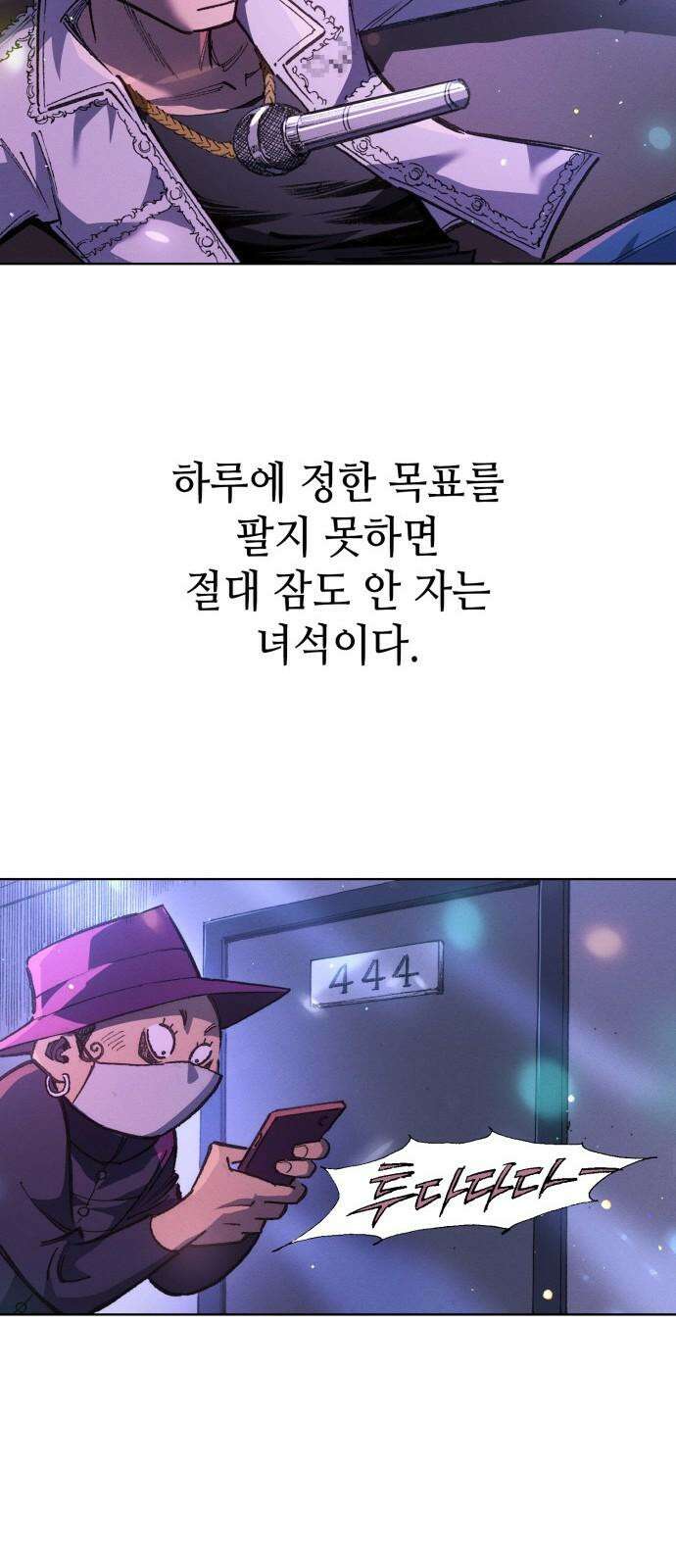 명품시대 028． 4화． 악마는 SNS를 타고 왔다(6) 43