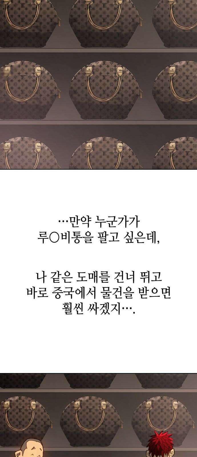 명품시대 028． 4화． 악마는 SNS를 타고 왔다(6) 53