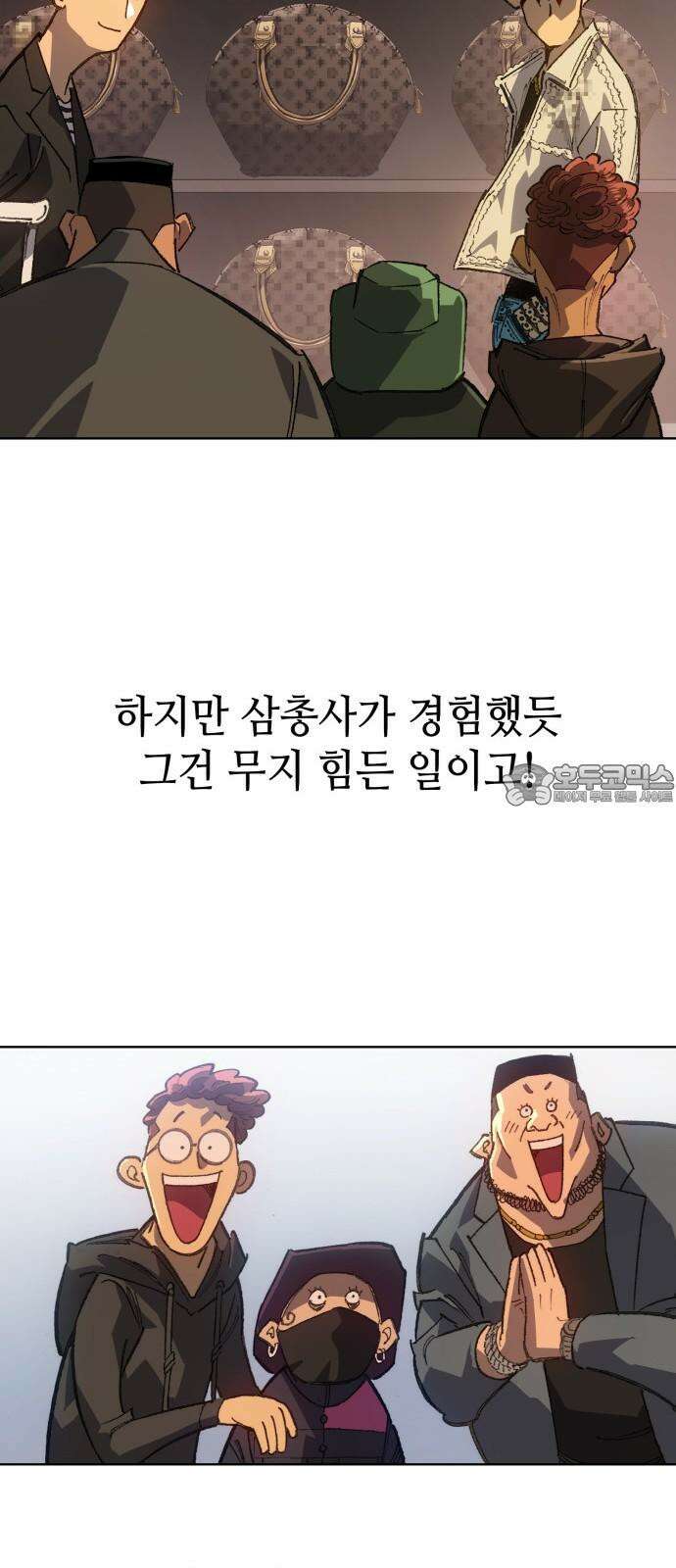 명품시대 028． 4화． 악마는 SNS를 타고 왔다(6) 54