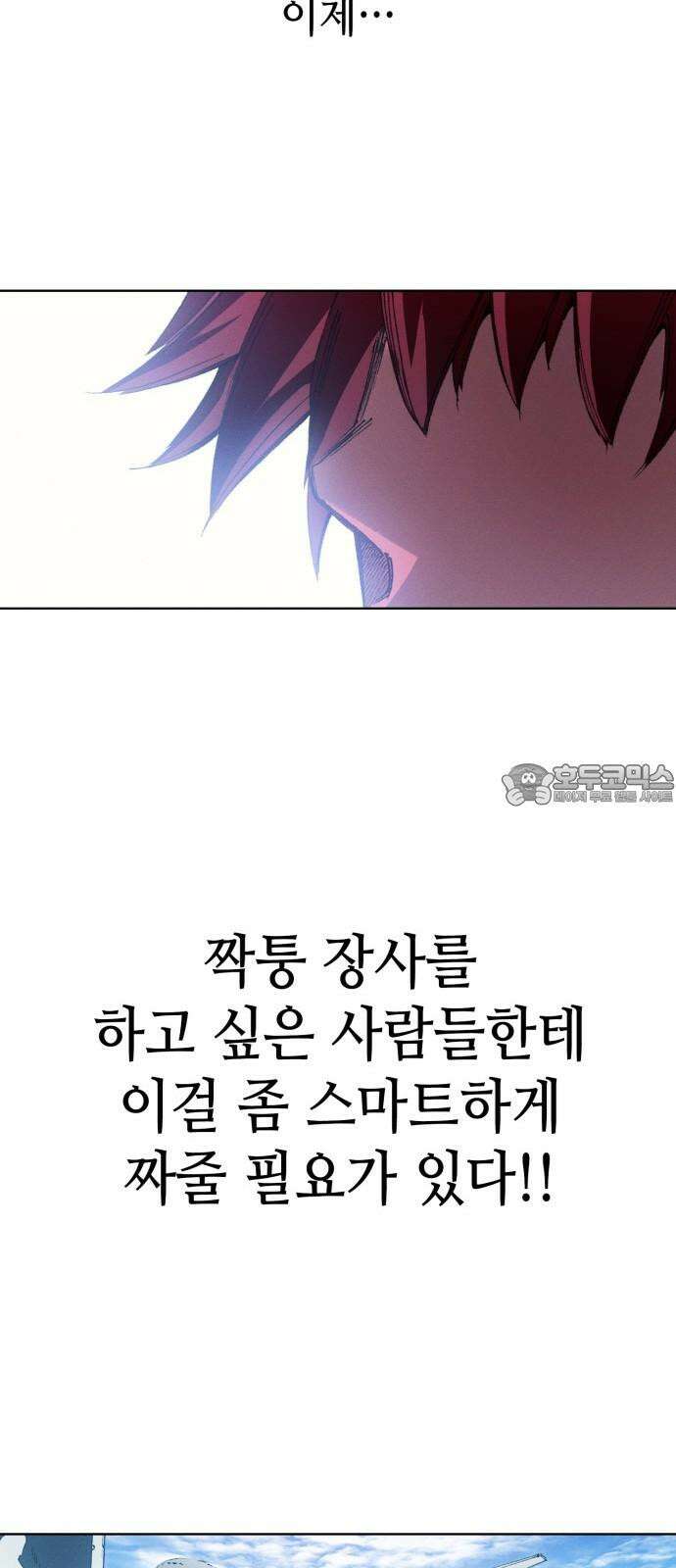 명품시대 028． 4화． 악마는 SNS를 타고 왔다(6) 57