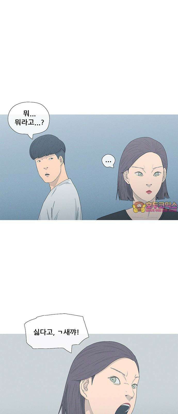 연애의 기록 103화 기생 1