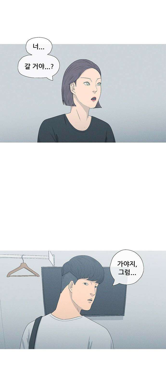 연애의 기록 103화 기생 8