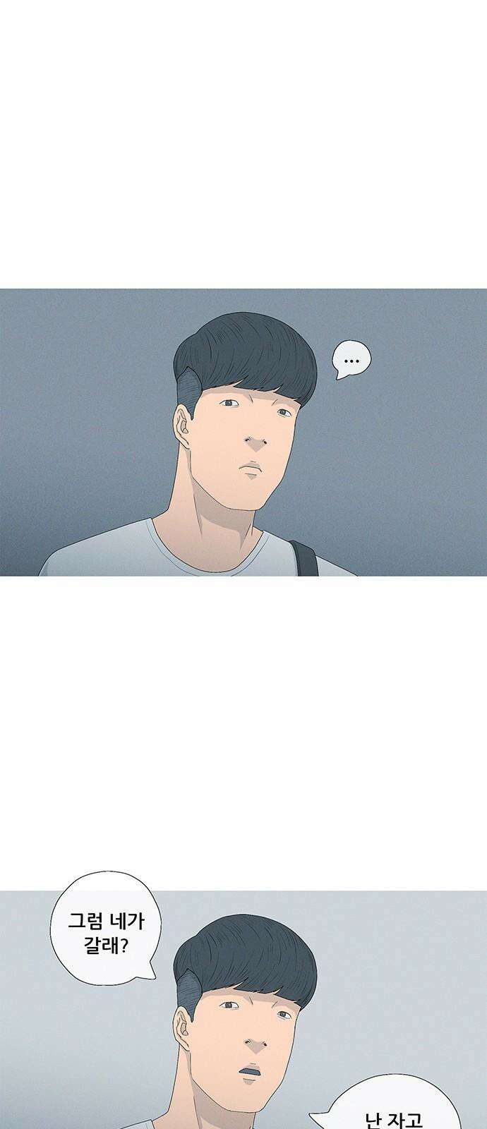 연애의 기록 103화 기생 10