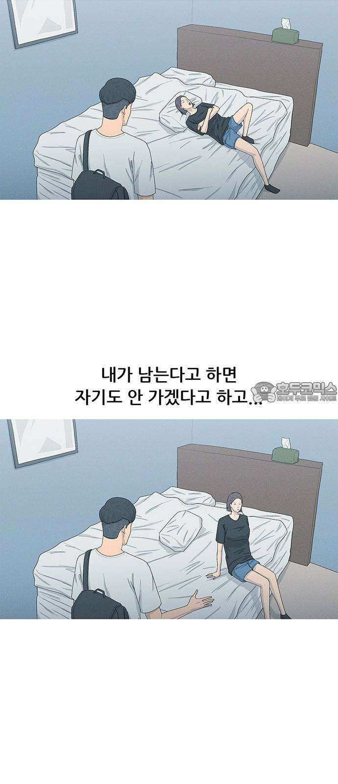 연애의 기록 103화 기생 12