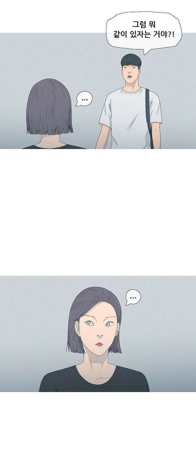 연애의 기록 103화 기생 13