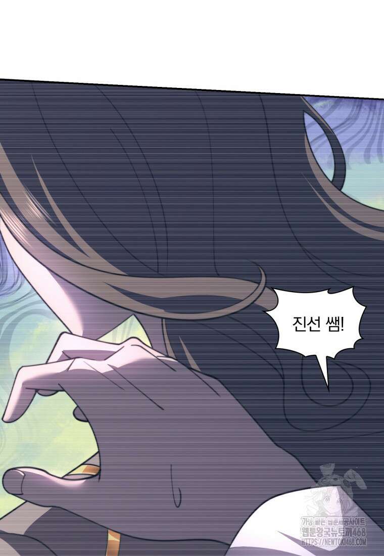 말세의 레벨 업 서포터 28화 9