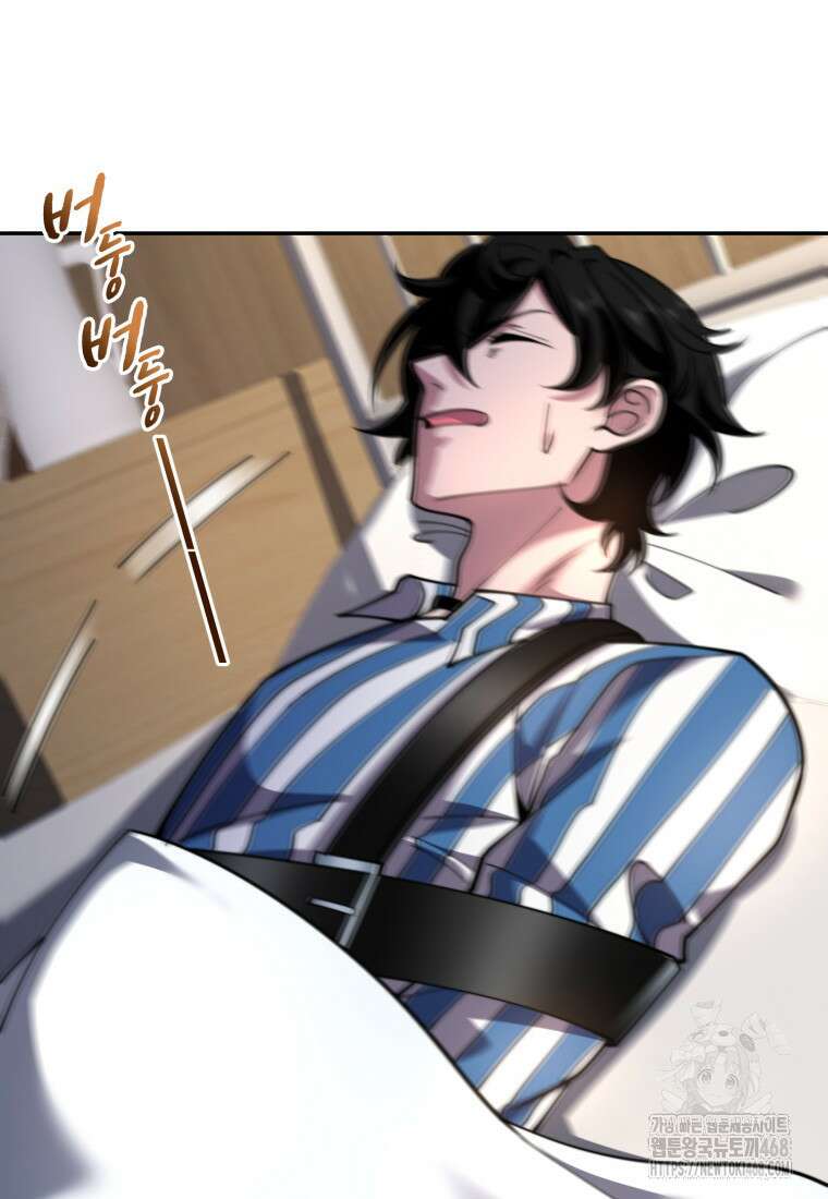 말세의 레벨 업 서포터 28화 25