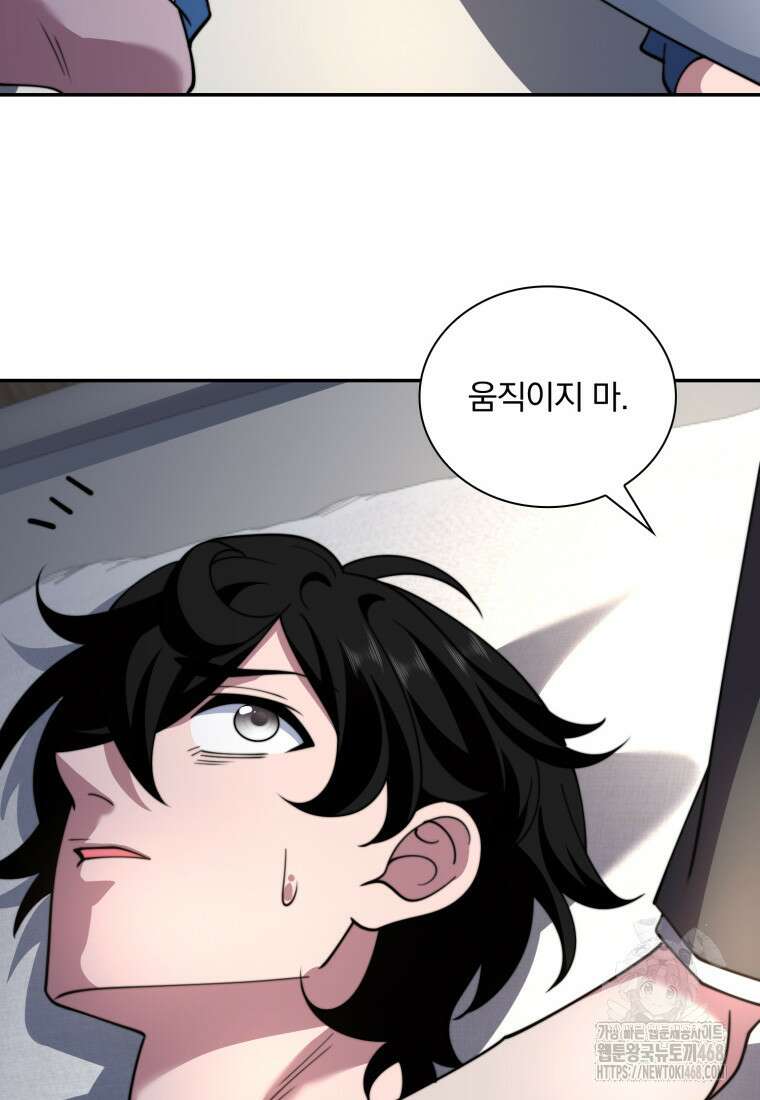 말세의 레벨 업 서포터 28화 28