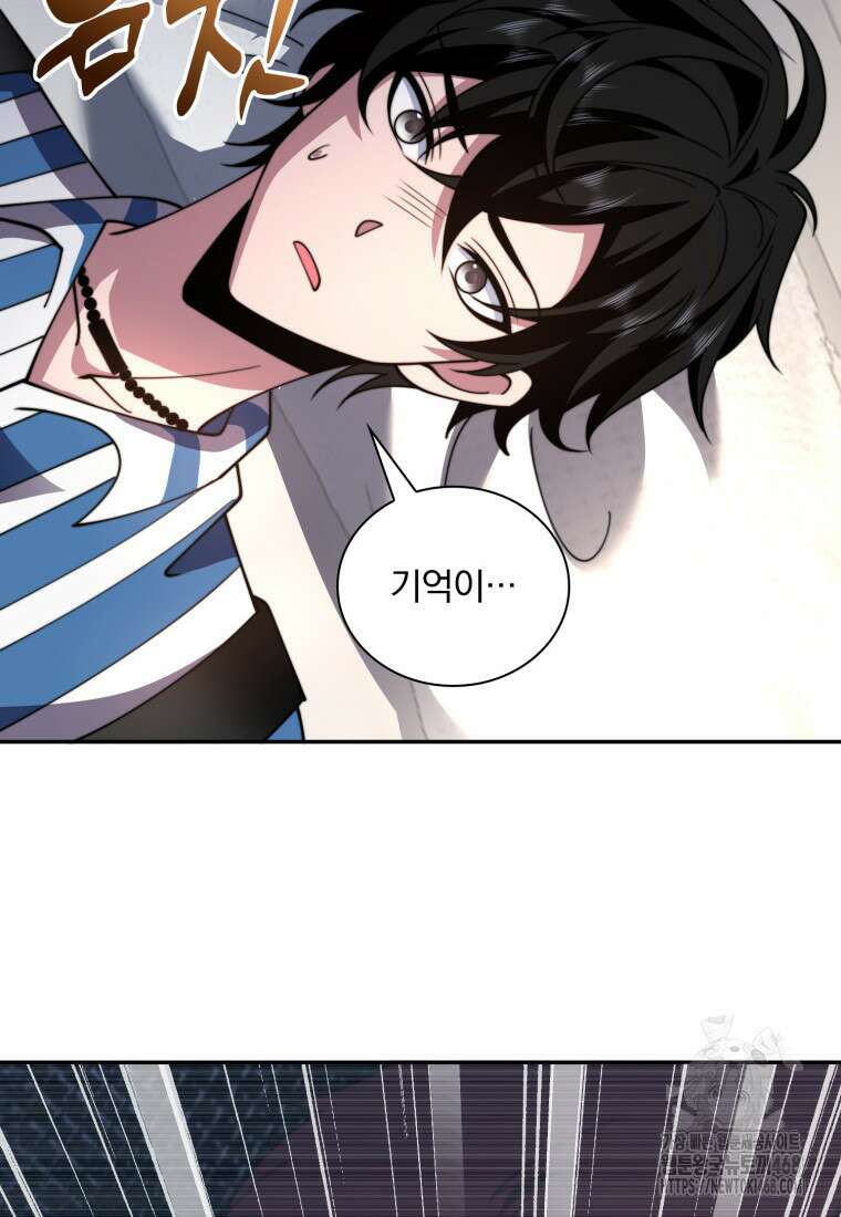 말세의 레벨 업 서포터 28화 34