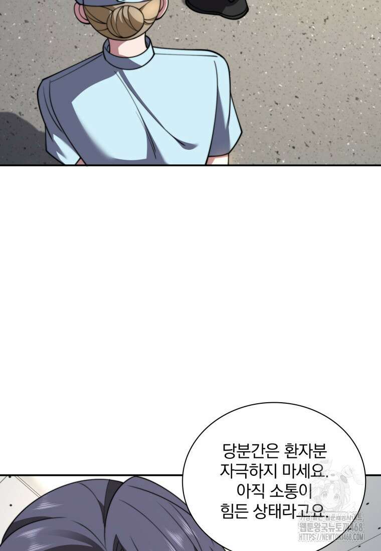 말세의 레벨 업 서포터 28화 46