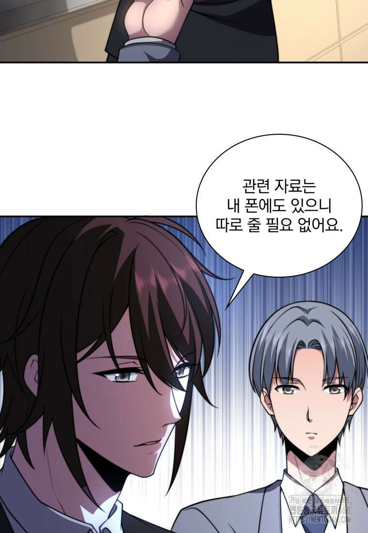 말세의 레벨 업 서포터 28화 59