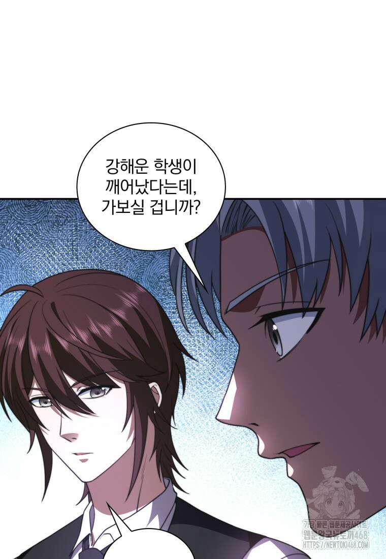 말세의 레벨 업 서포터 28화 61