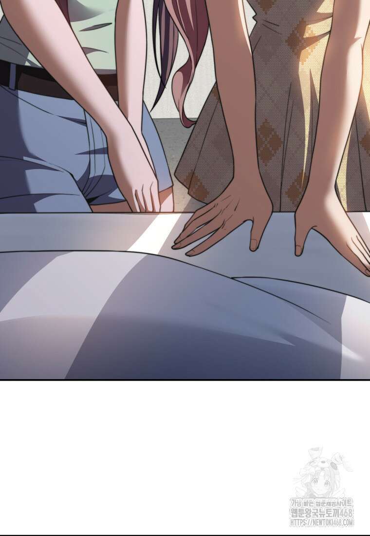 말세의 레벨 업 서포터 28화 74