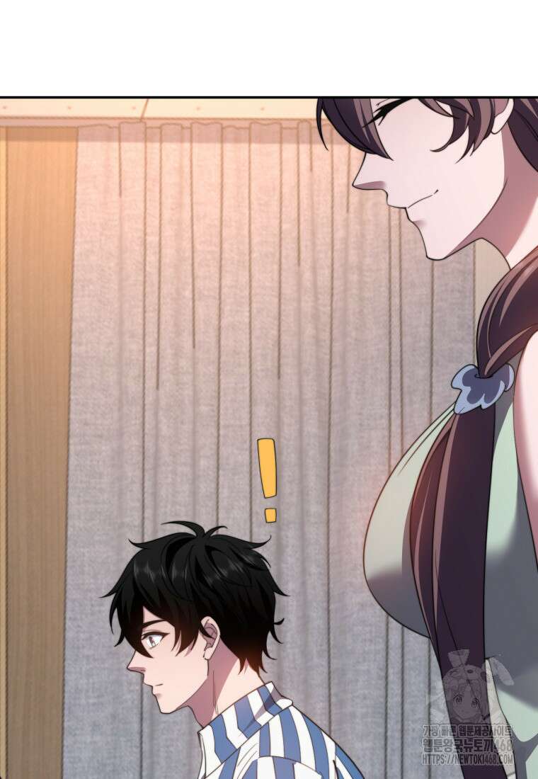 말세의 레벨 업 서포터 28화 84