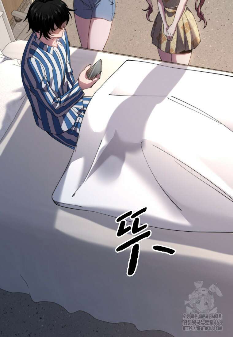 말세의 레벨 업 서포터 28화 92