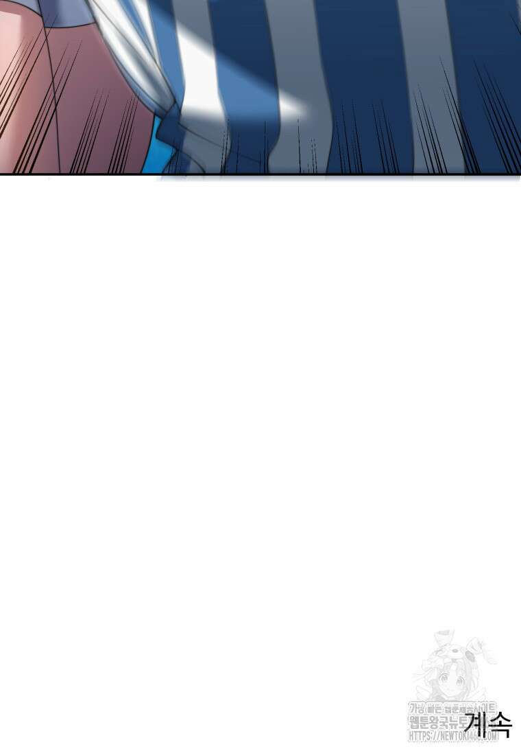 말세의 레벨 업 서포터 28화 100