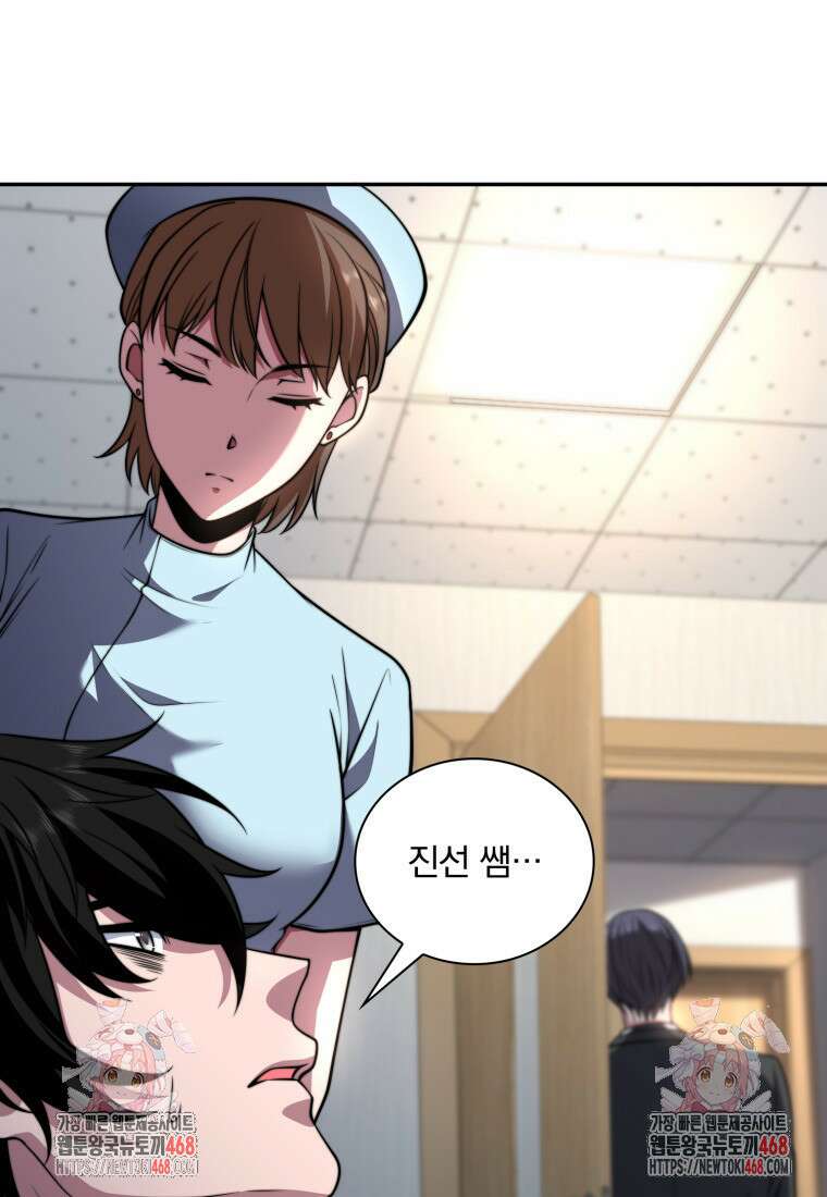 말세의 레벨 업 서포터 28화 102