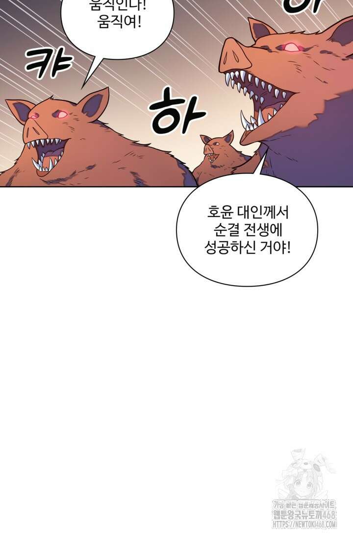 백련성신 1295화 3