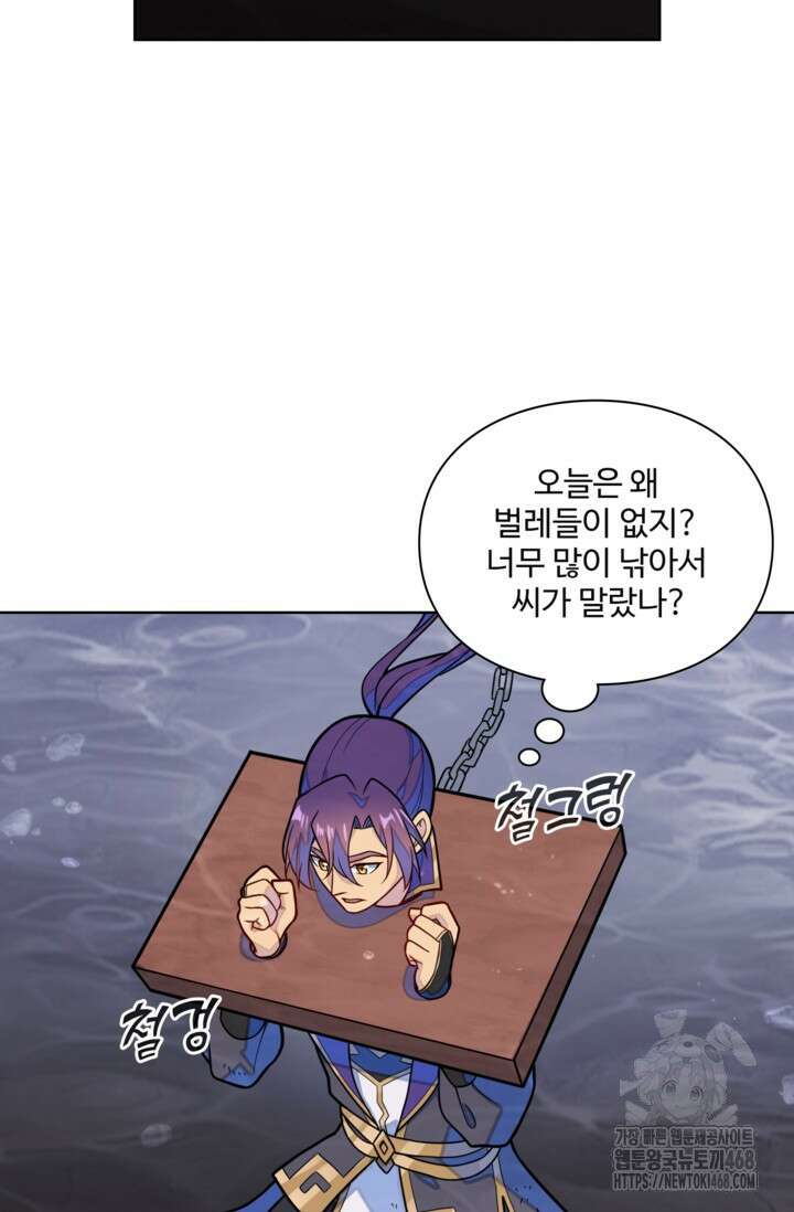 백련성신 1295화 7