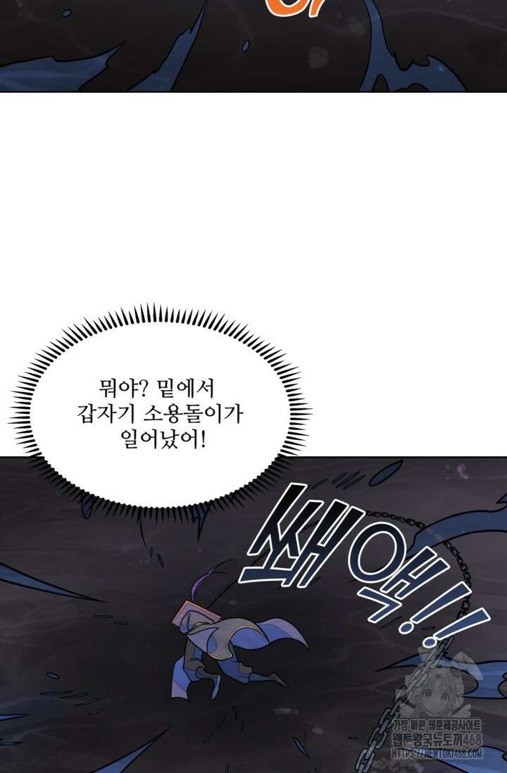 백련성신 1295화 9