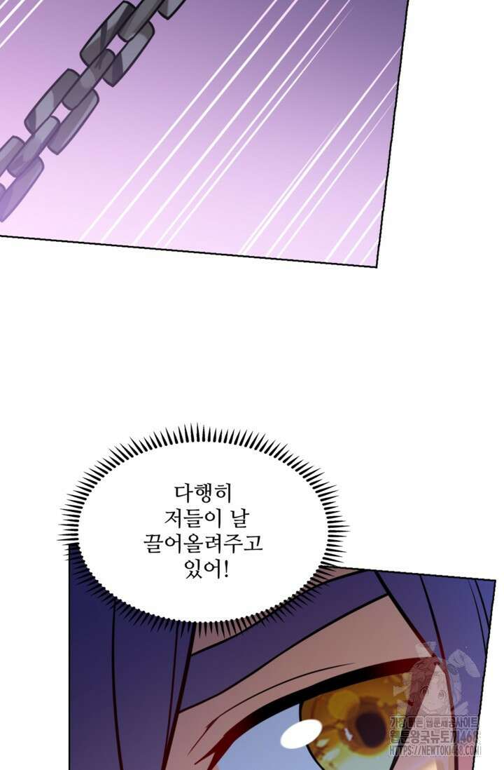 백련성신 1295화 11