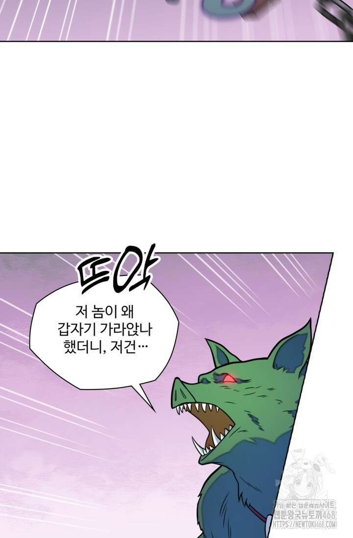 백련성신 1295화 16
