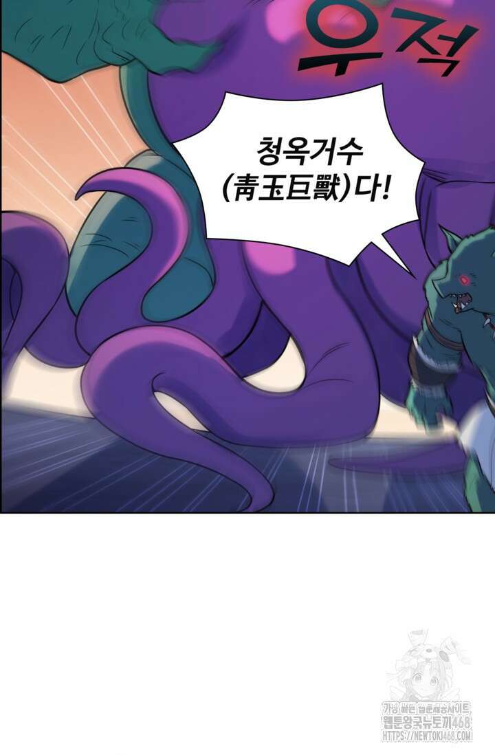 백련성신 1295화 19
