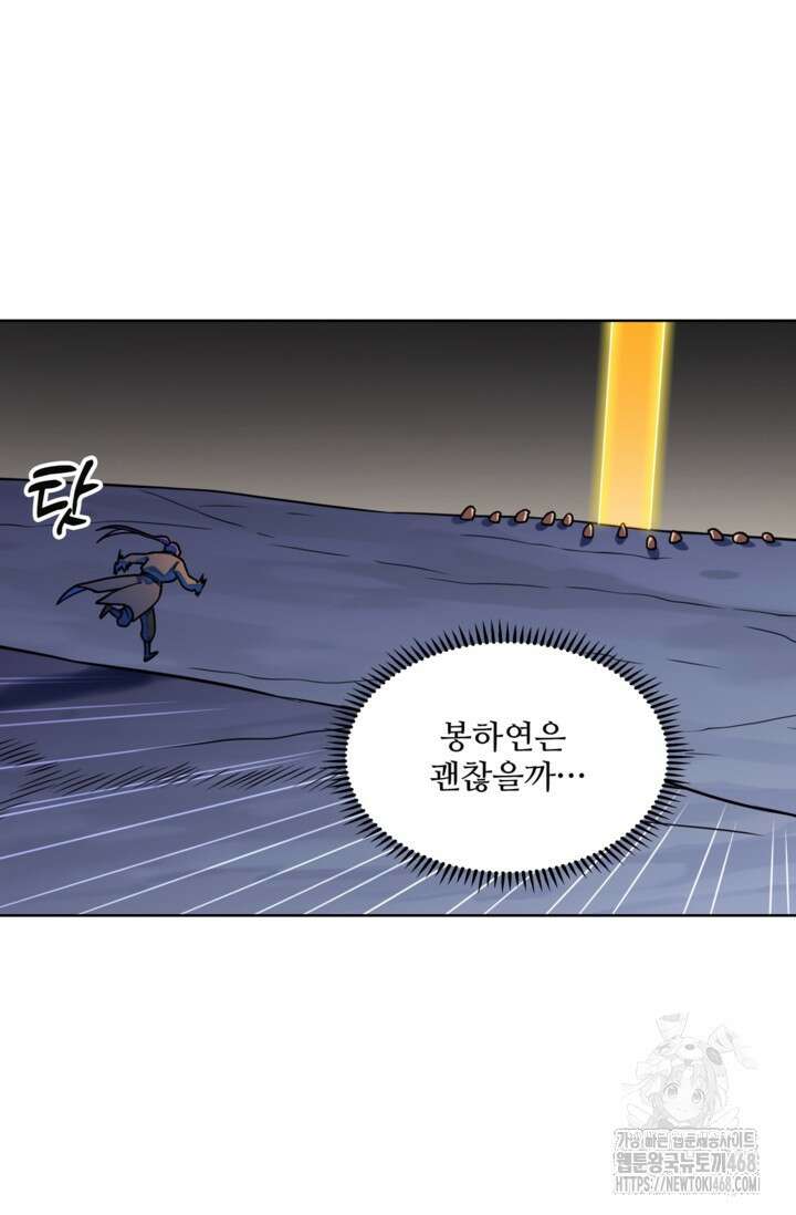 백련성신 1295화 22