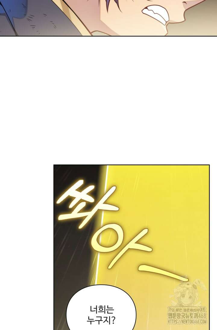 백련성신 1295화 30