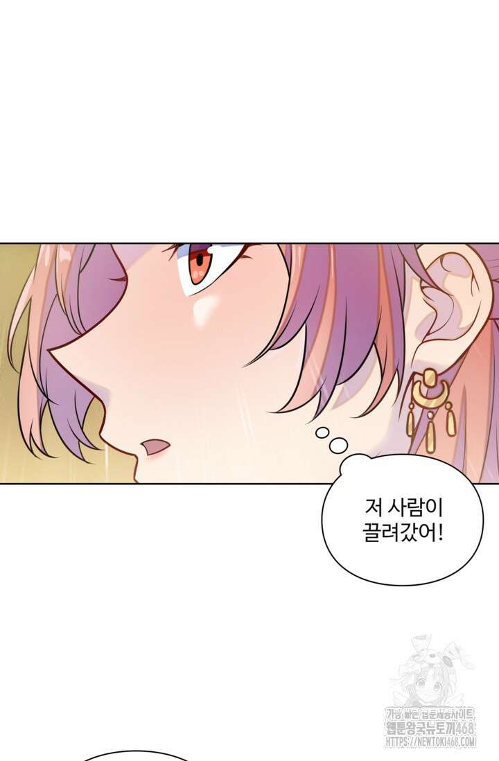 백련성신 1295화 44