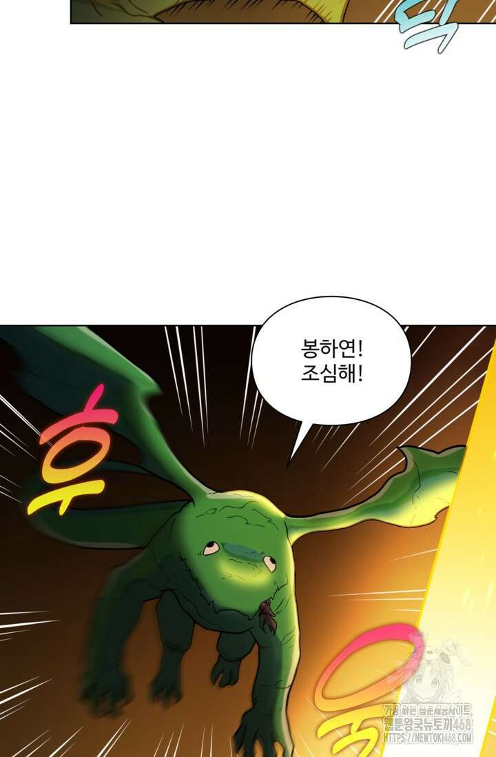 백련성신 1295화 51