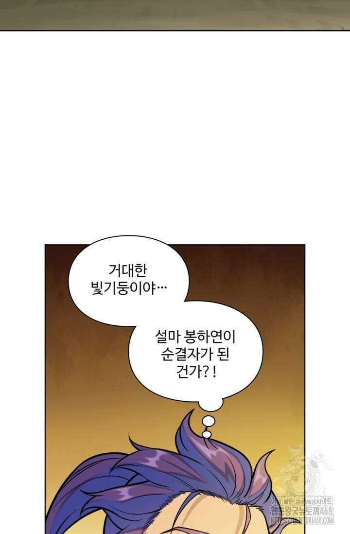 백련성신 1295화 59