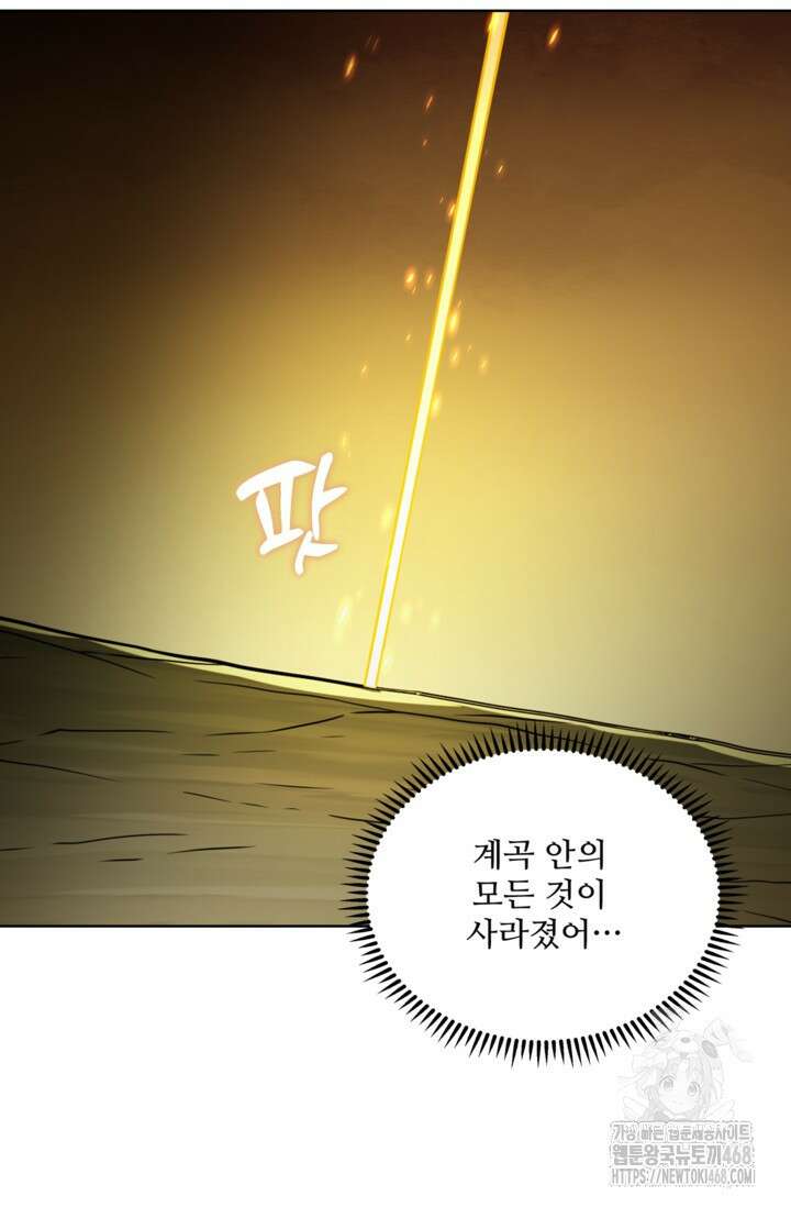 백련성신 1295화 65