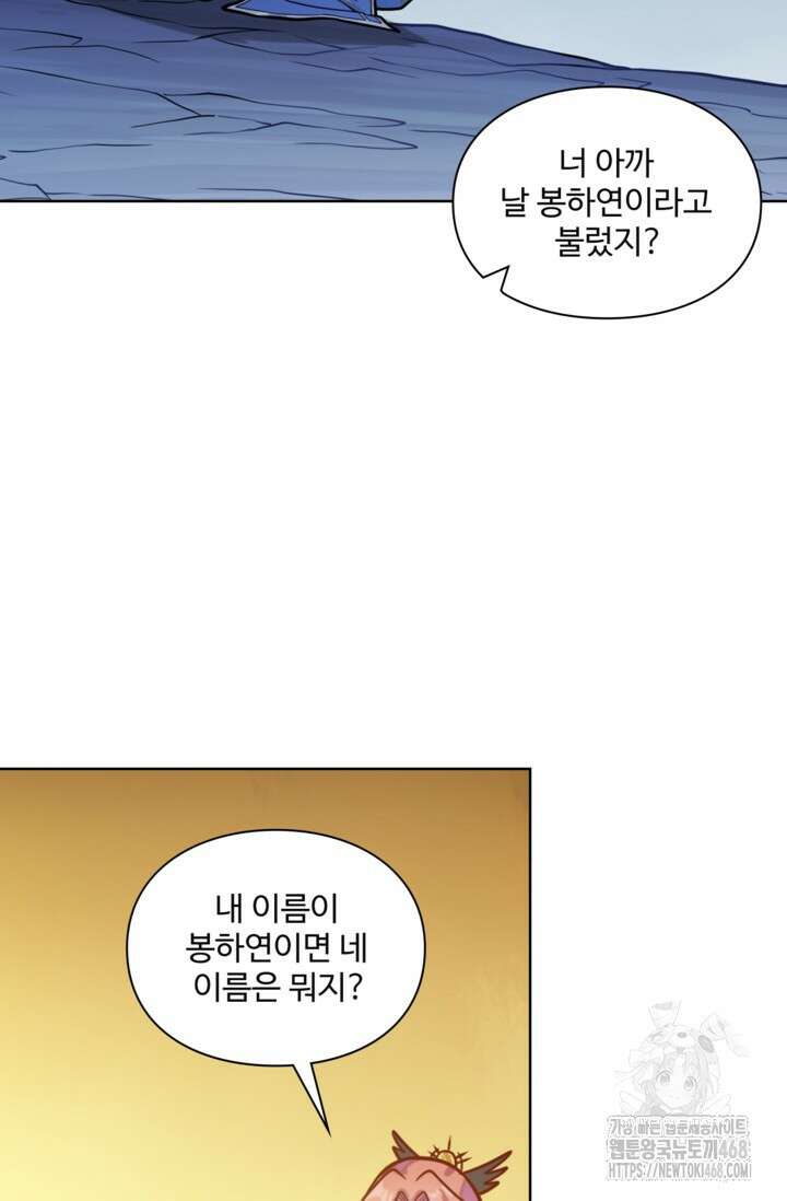 백련성신 1295화 70