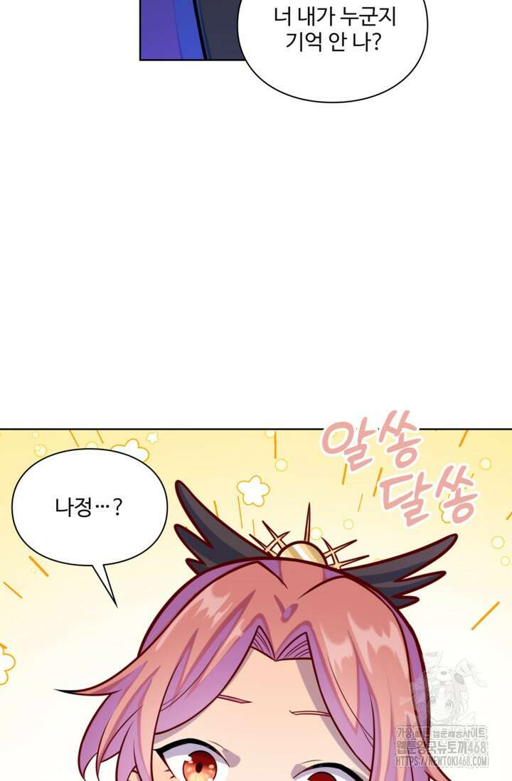백련성신 1295화 73
