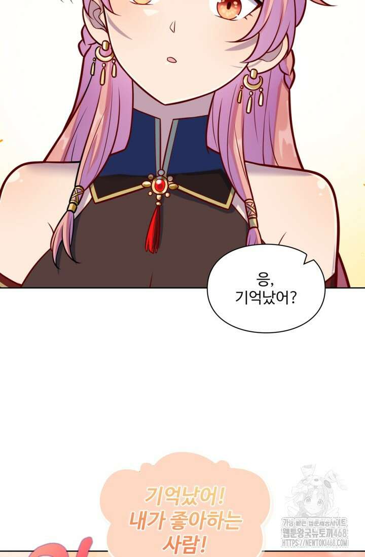백련성신 1295화 74