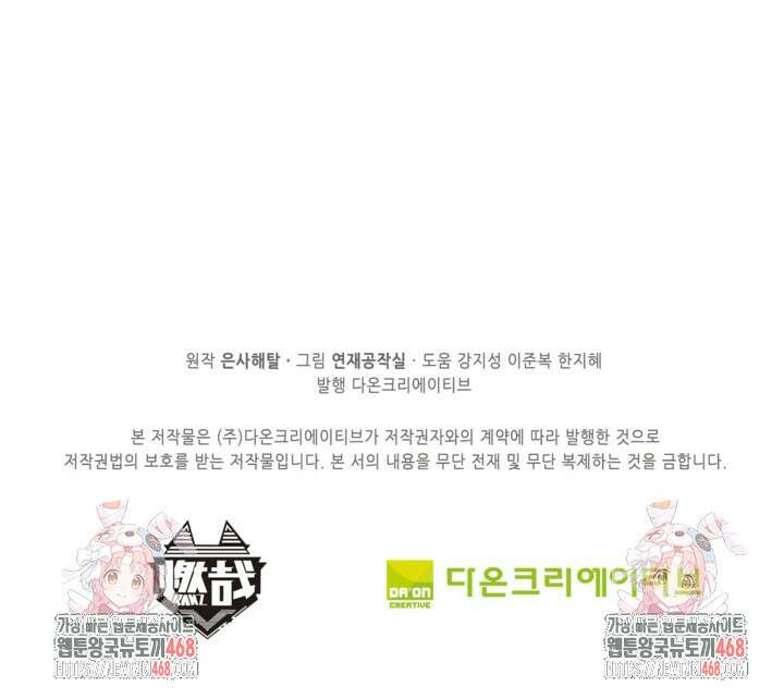 백련성신 1295화 77
