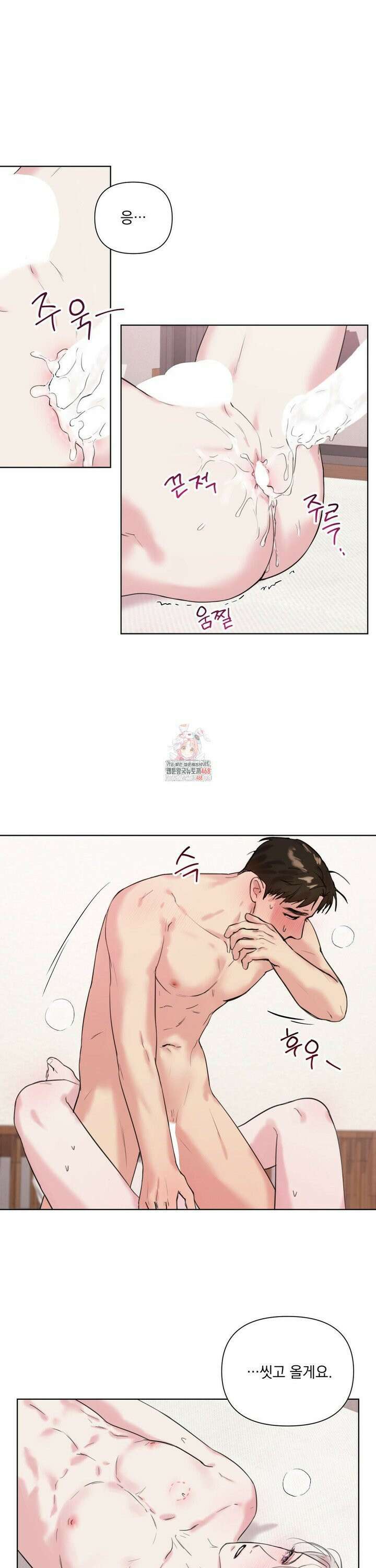 뻐꾸기는 둥지를 떠나지 않는다 6화 1