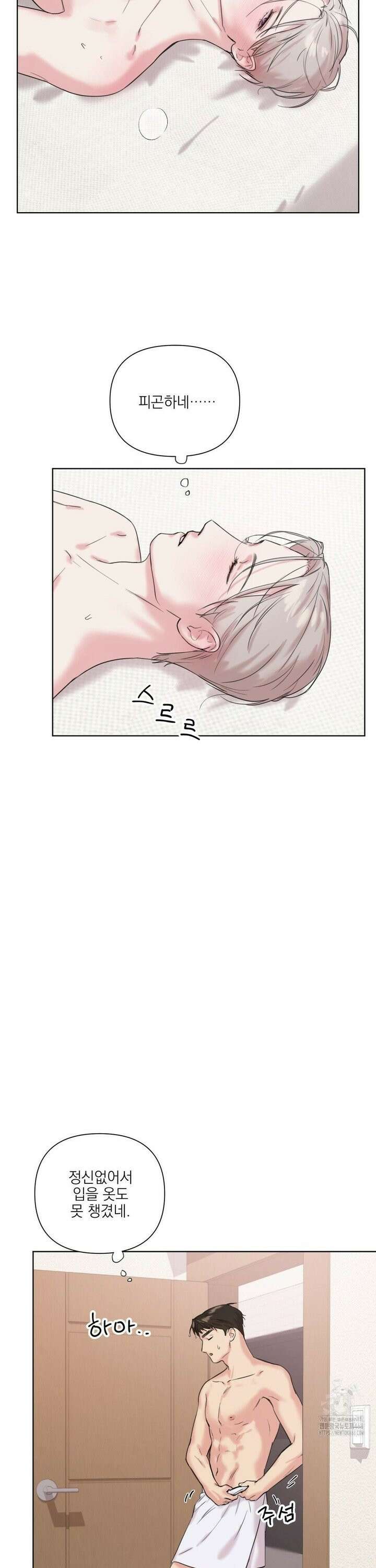 뻐꾸기는 둥지를 떠나지 않는다 6화 2