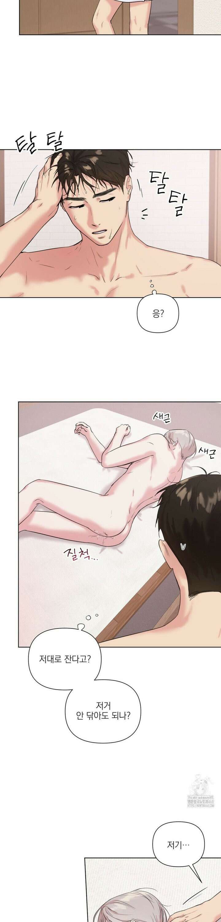 뻐꾸기는 둥지를 떠나지 않는다 6화 3