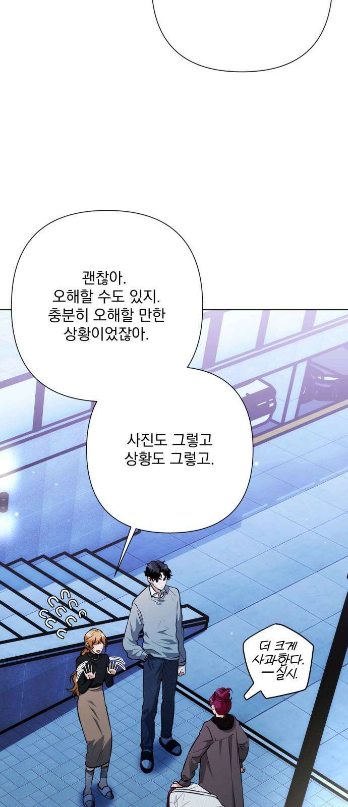기억해줘(네이버) 99화 : needle (2) 2