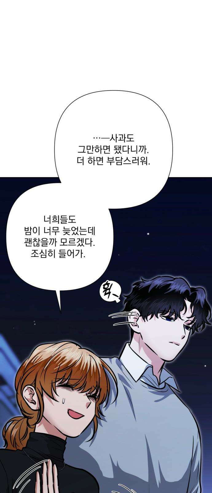 기억해줘(네이버) 99화 : needle (2) 5