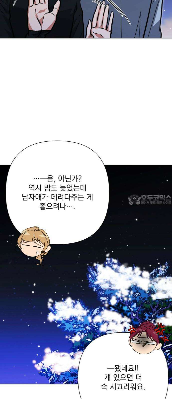 기억해줘(네이버) 99화 : needle (2) 6