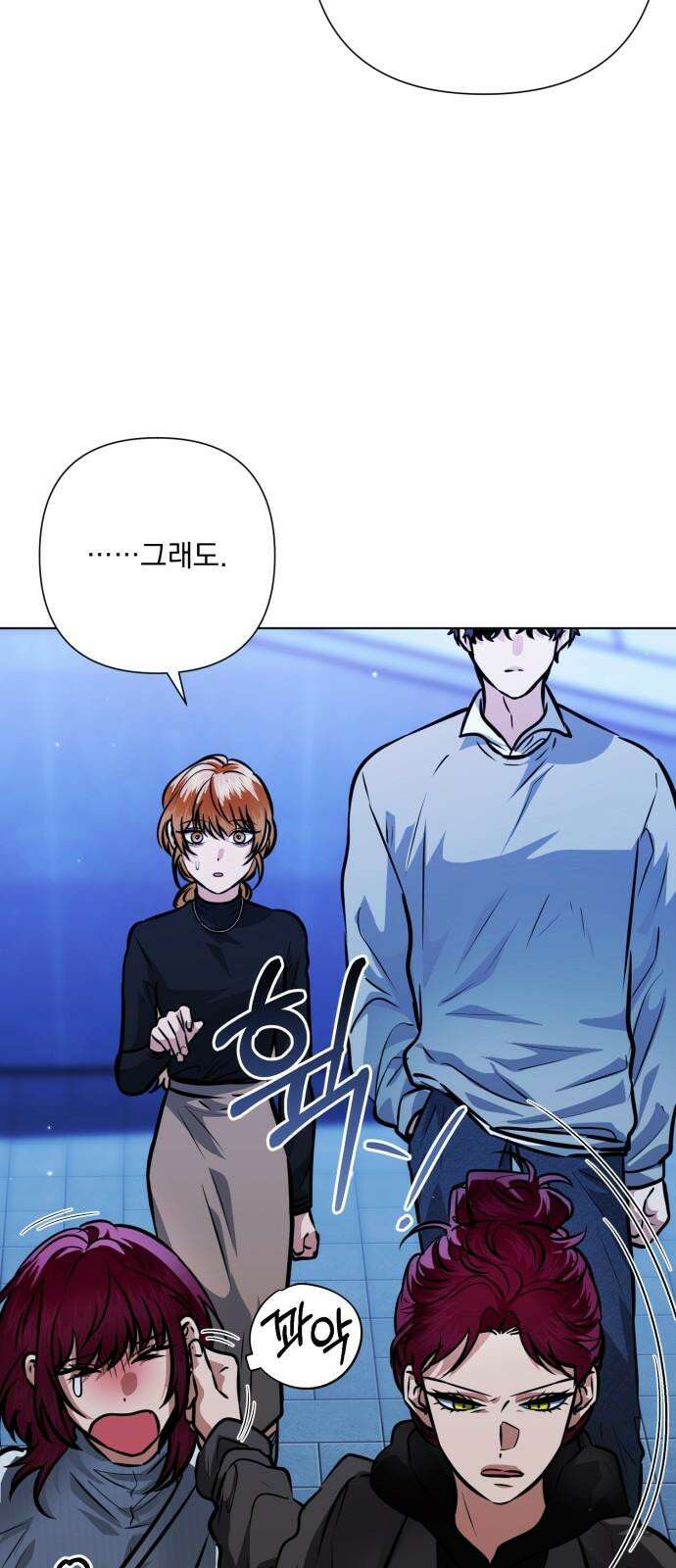 기억해줘(네이버) 99화 : needle (2) 7