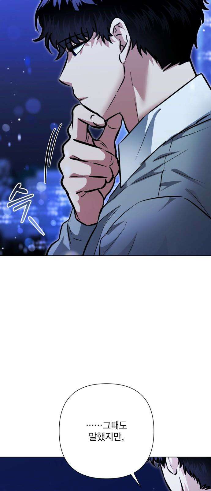 기억해줘(네이버) 99화 : needle (2) 10