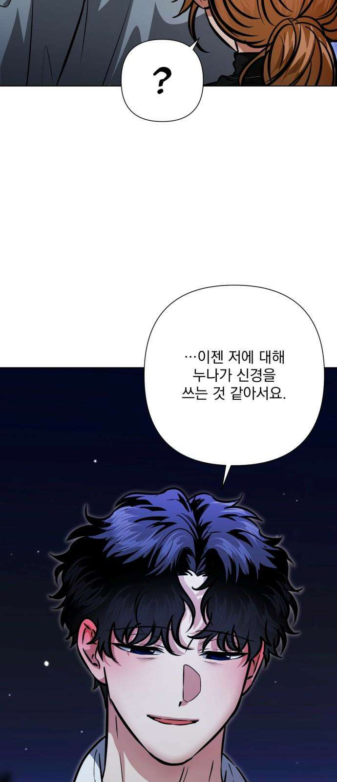기억해줘(네이버) 99화 : needle (2) 13