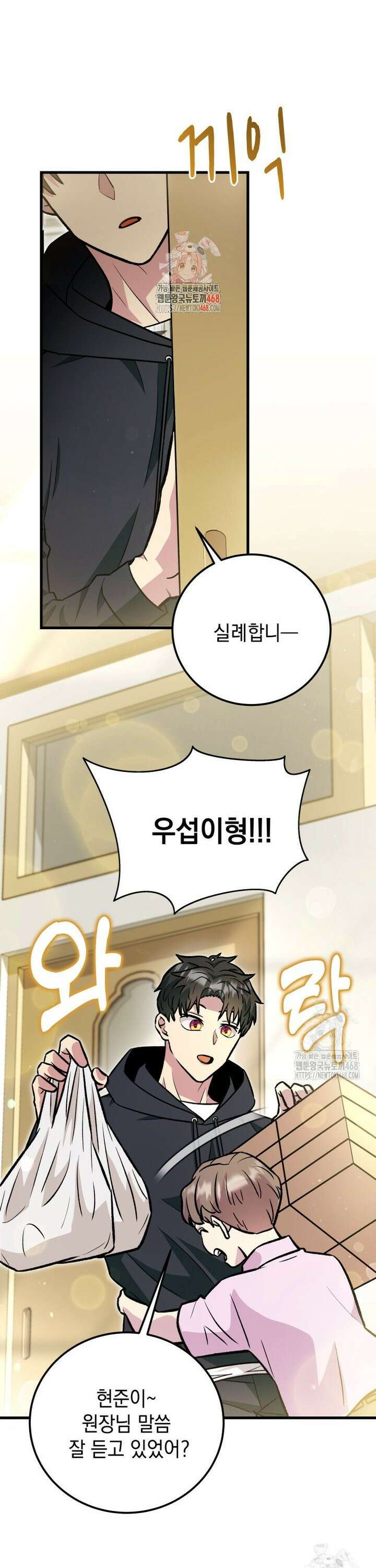 마력이 0.06인 내가 스킬레벨만으로 최강 헌터가 되어 새총의 위대함 18화 1
